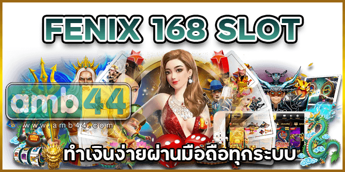 ผ่านมือถือ