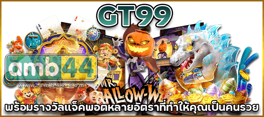 แจ็คพอต