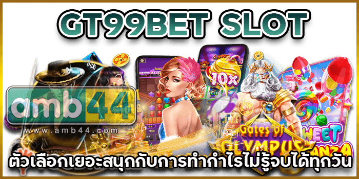 ทำกำไร