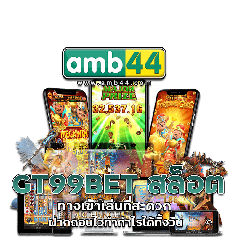 ได้ทั้งวัน