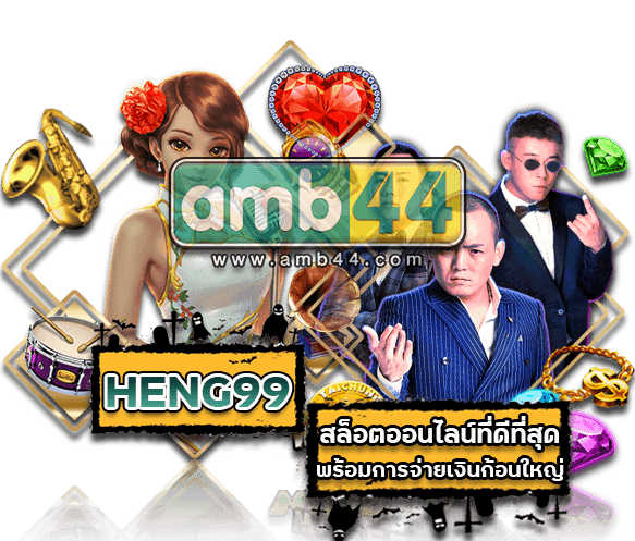 HENG99