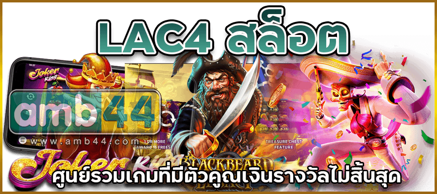 เงินรางวัล