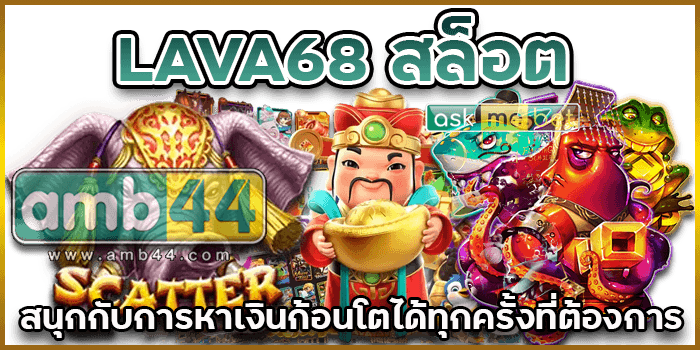 เงินก้อนโต