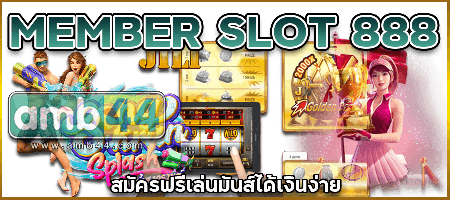 ได้เงินง่าย