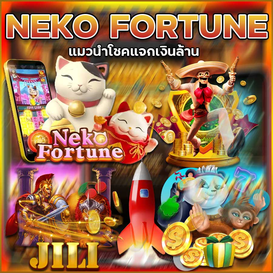NEKO FORTUNE