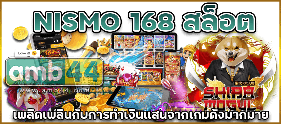 ทำเงินแสน