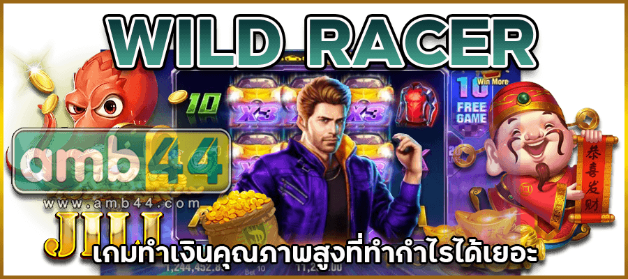 กำไรได้เยอะ