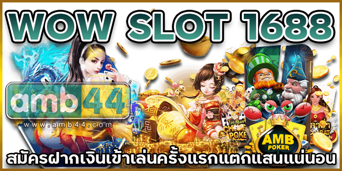 แตกแสน