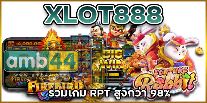 รวมเกม