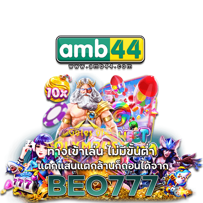 แตกล้าน