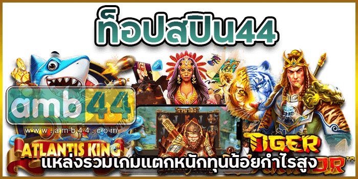 แตกหนัก