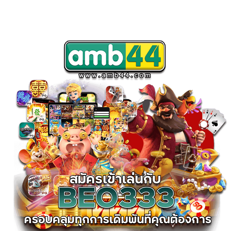 การเดิมพัน
