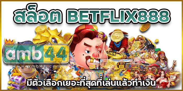 ตัวเลือกเยอะ