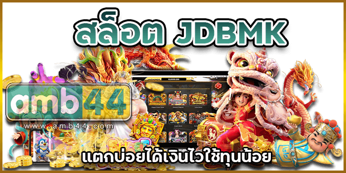 ใช้ทุนน้อย