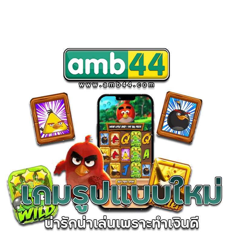 ทำเงินดี