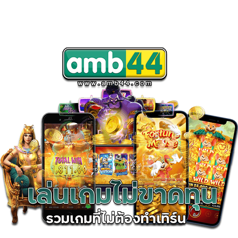 ไม่ต้องทำเทิร์น