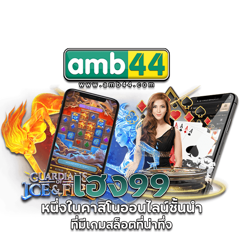ชั้นนำ