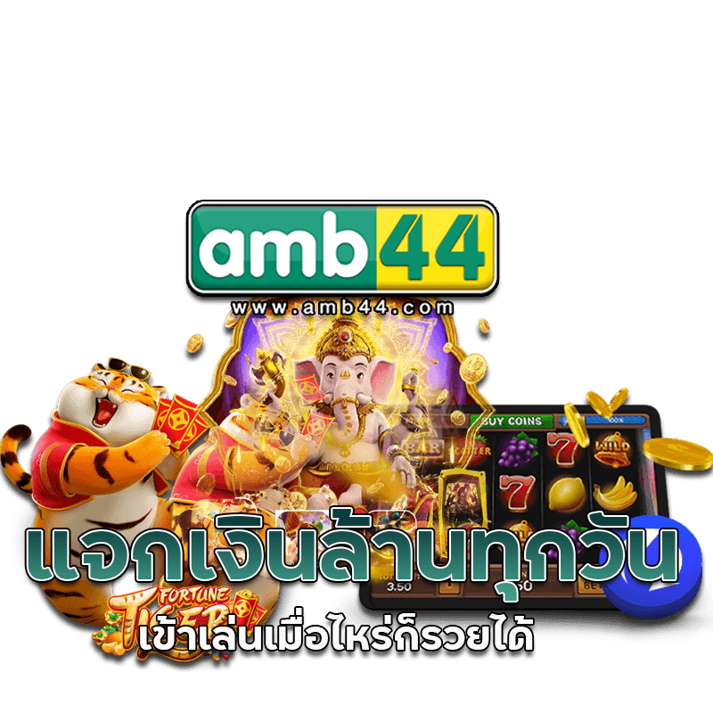 รวยได้