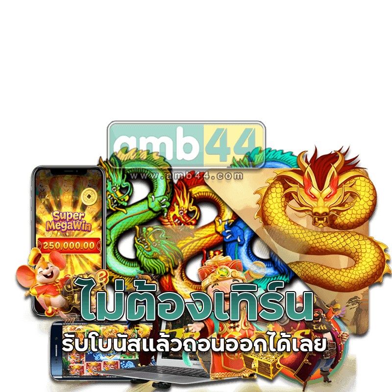ไม่ต้องเทิร์น