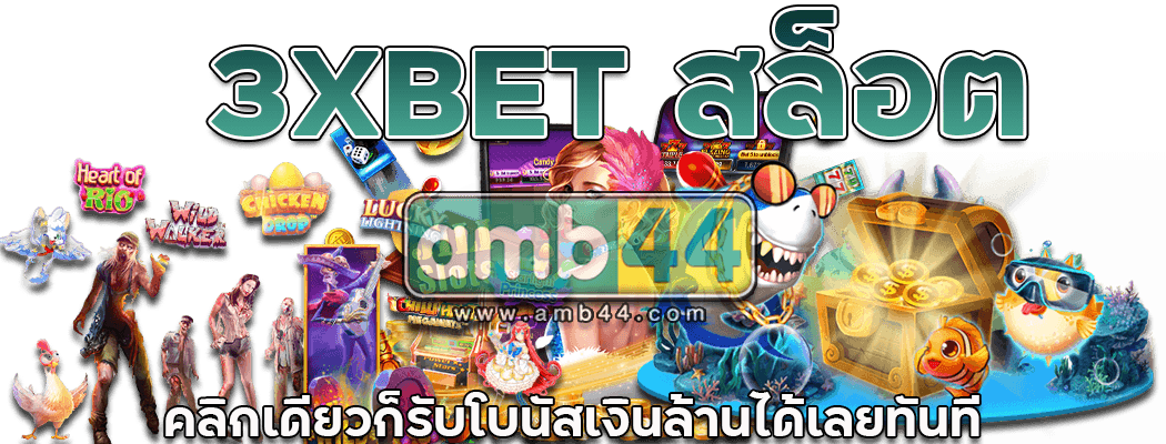 รับโบนัส