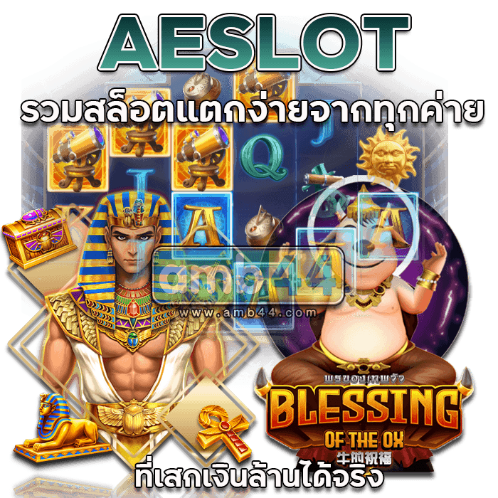 AESLOT