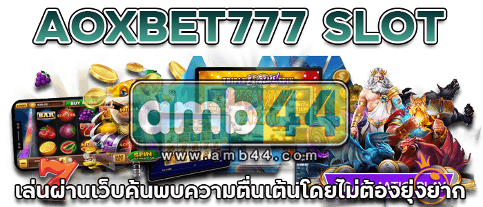 เล่นผ่านเว็บ