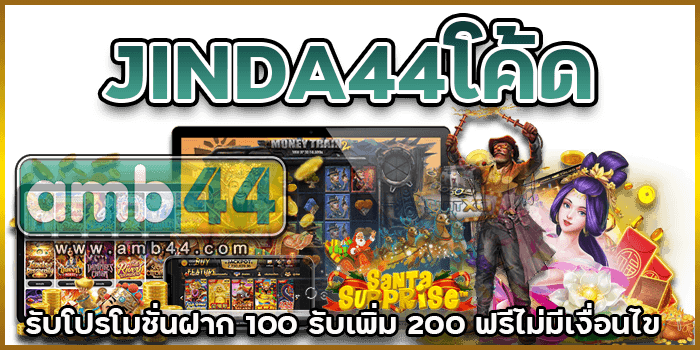 รับเพิ่ม 200