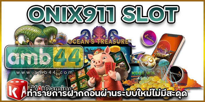 ระบบใหม่