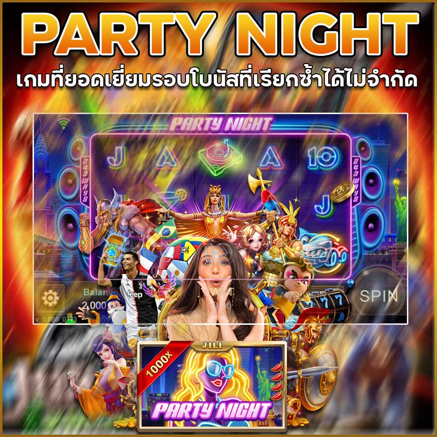 PARTY NIGHT