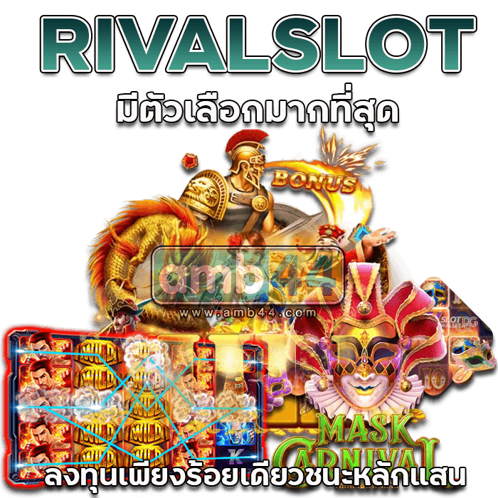 RIVALSLOT