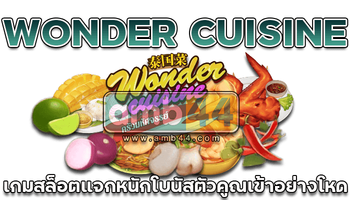 เกมสล็อต
