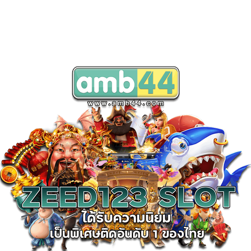 อันดับ 1
