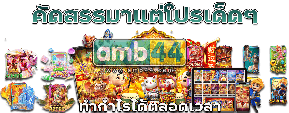 คัดสรร