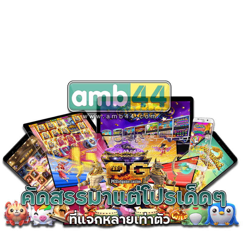 โปรเด็ดๆ