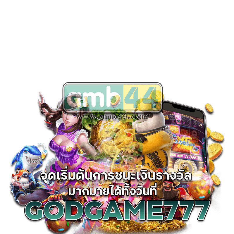 เงินรางวัล