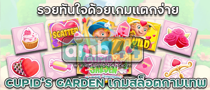 รวยทันใจ