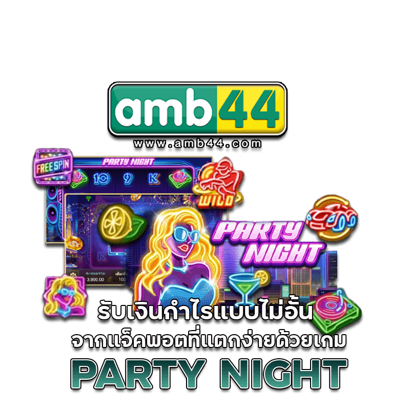 แจ็คพอต