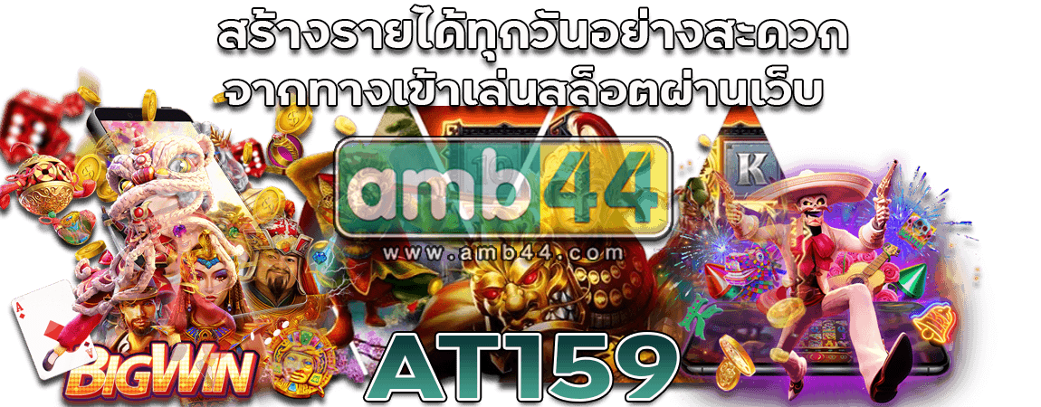 เล่นสล็อต