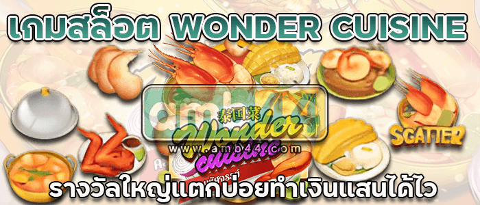 รางวัลใหญ่
