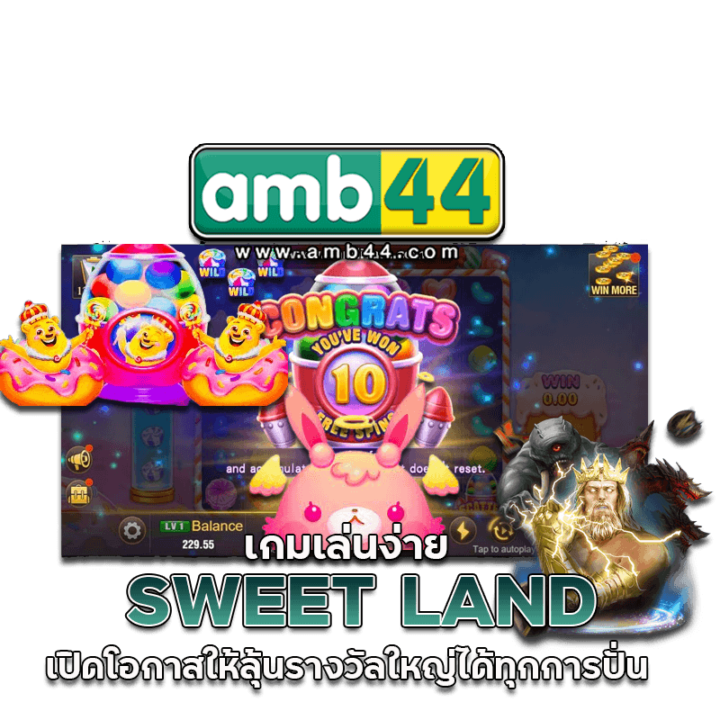 เกมเล่นง่าย