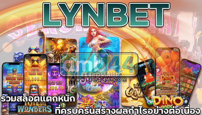 รวมสล็อต