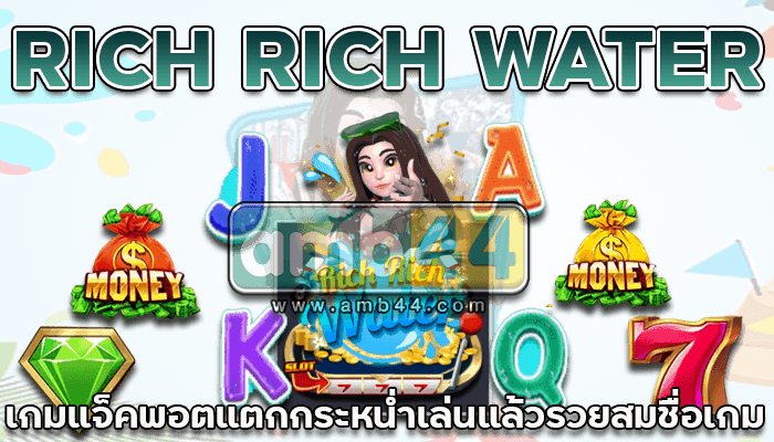 แจ็คพอต