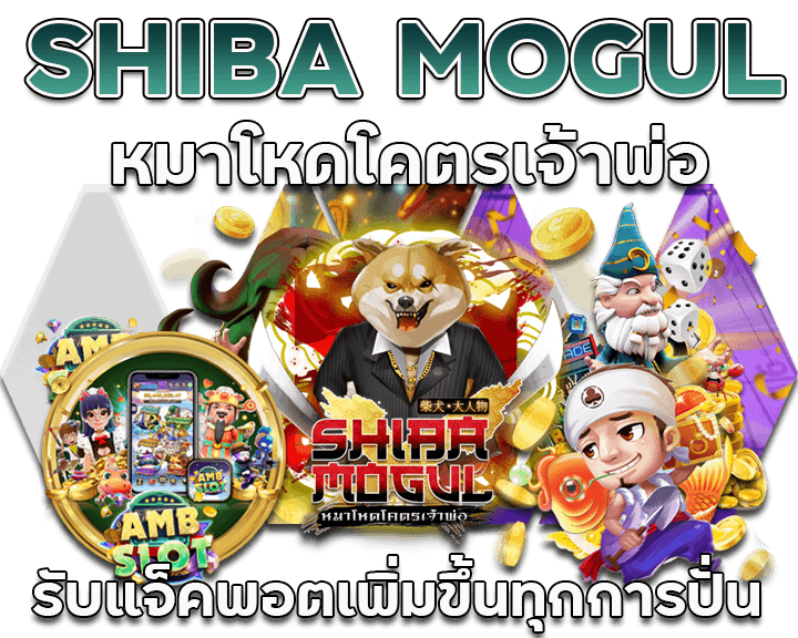 SHIBA MOGUL
