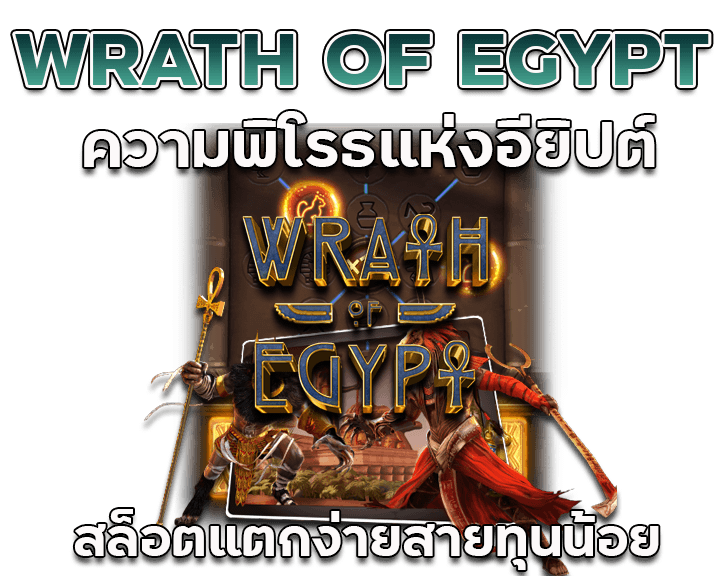 WRATH OF EGYPT