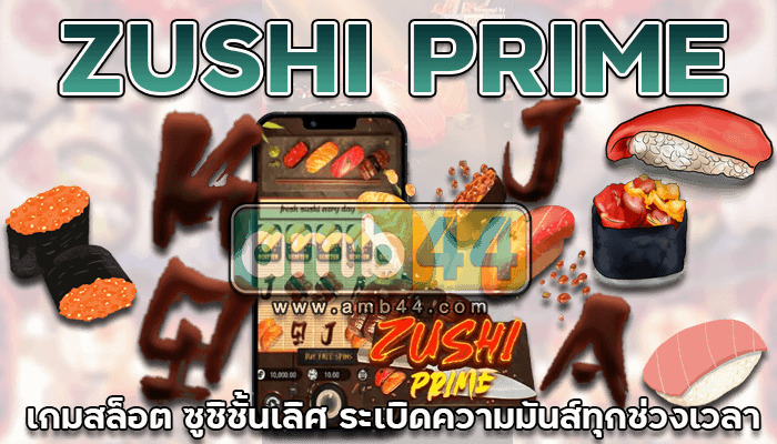 เกมสล็อต