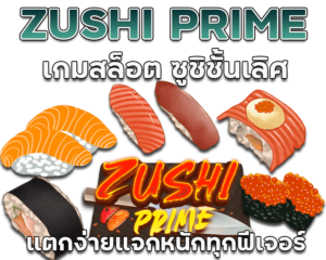 ZUSHI PRIME