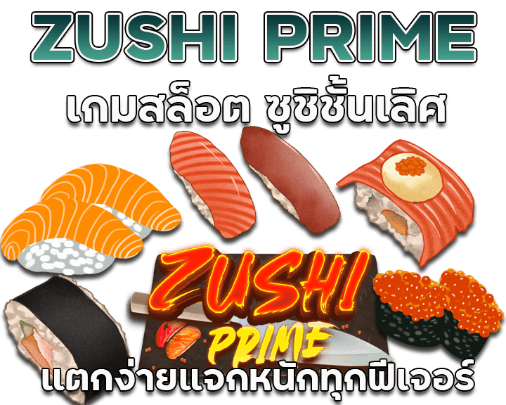 ZUSHI PRIME