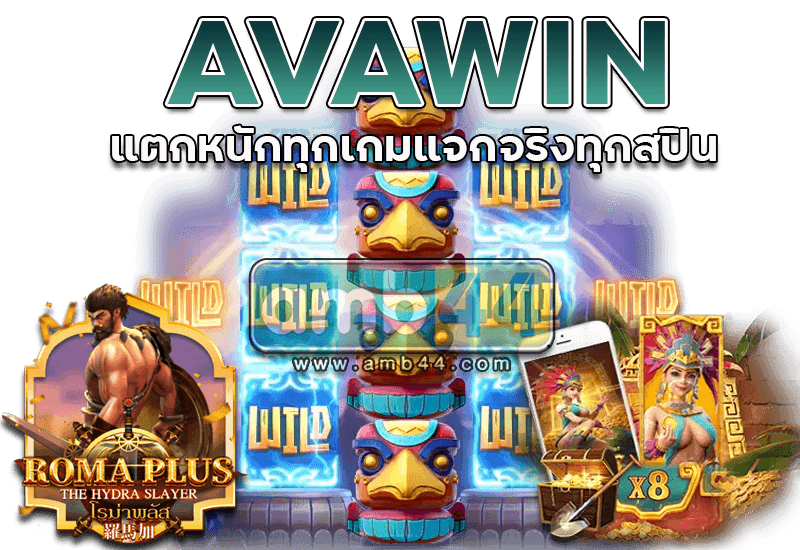 AVAWIN