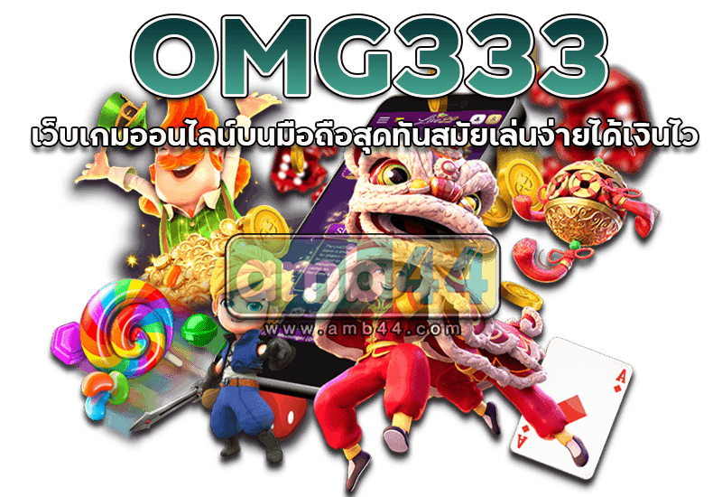 OMG333