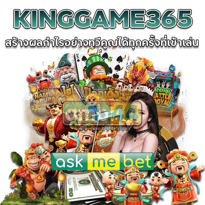 KINGGAME365